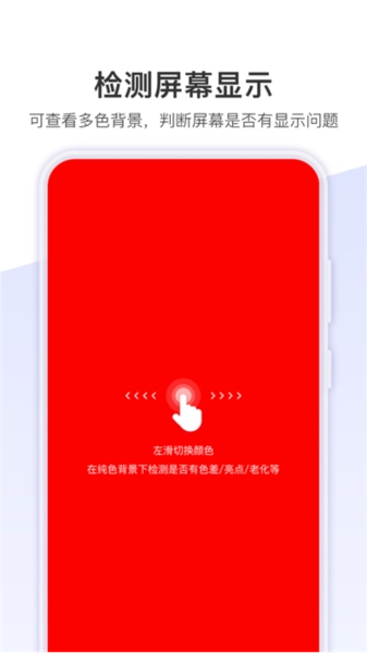 机大侠助手免费原版图2