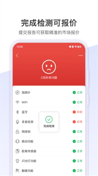 机大侠助手免费原版图3