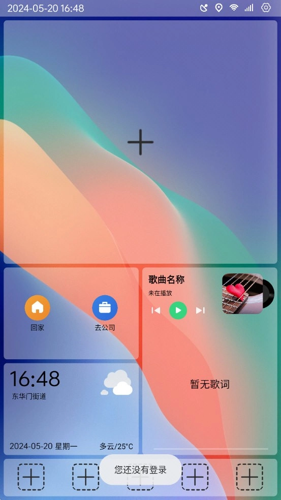 氢桌面车机桌面安卓免费版图1