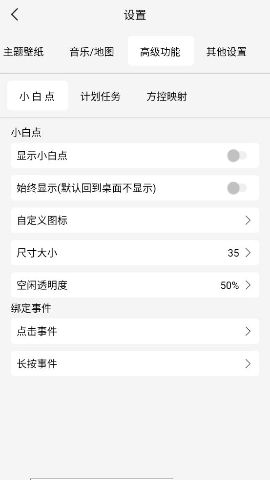 氢桌面车机桌面安卓免费版图3