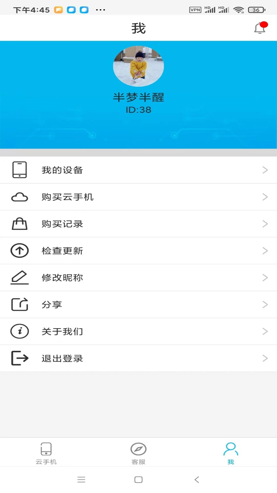 口袋云最新版图3