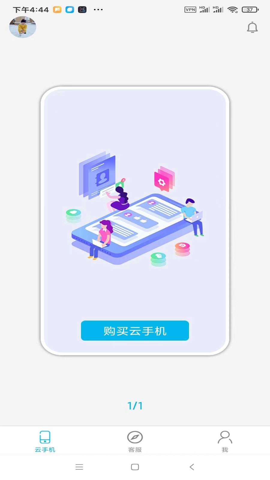 口袋云最新版图2