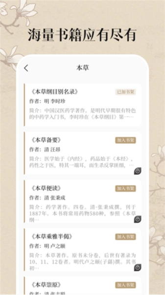 中医养生古籍最新版图1