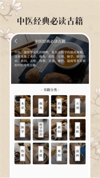 中医养生古籍最新版图2