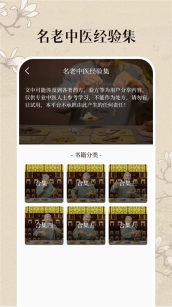 中医养生古籍最新版图4