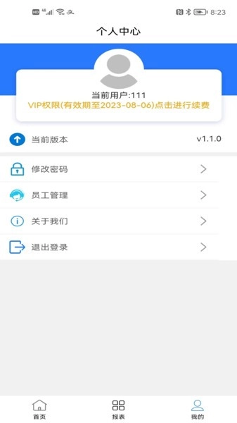 销售客户管理直装版图3