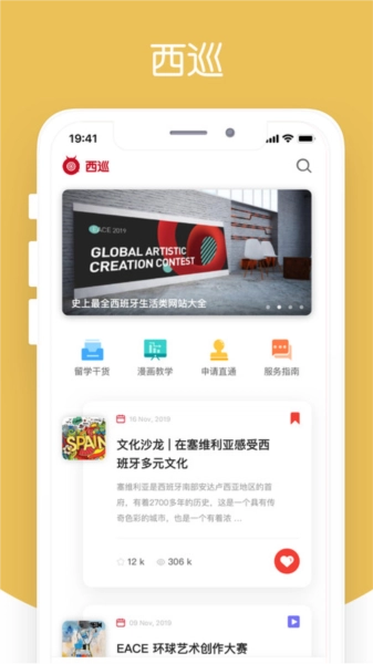 西巡免费原版图1