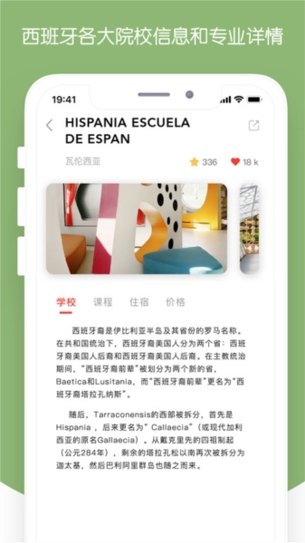 西巡免费原版图4