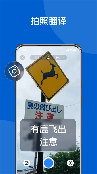 我爱翻译官安卓直装版图1