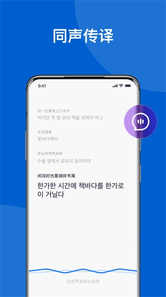 我爱翻译官安卓直装版图3