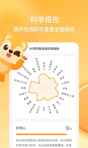 快乐测测免费版图1