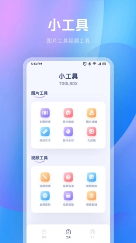人像抠图制作免费版下载
