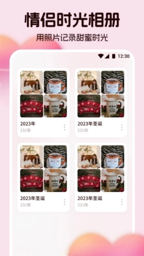 情侣相册软件中文版下载