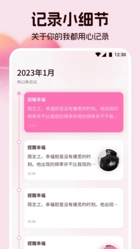 情侣相册软件中文版下载