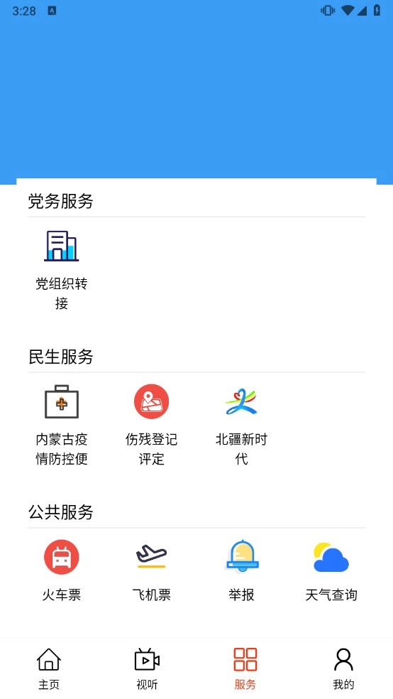 今日松山官方正版图2