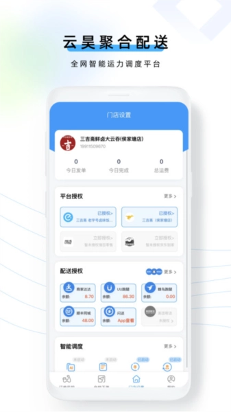 云昊聚合送最新免费版图1