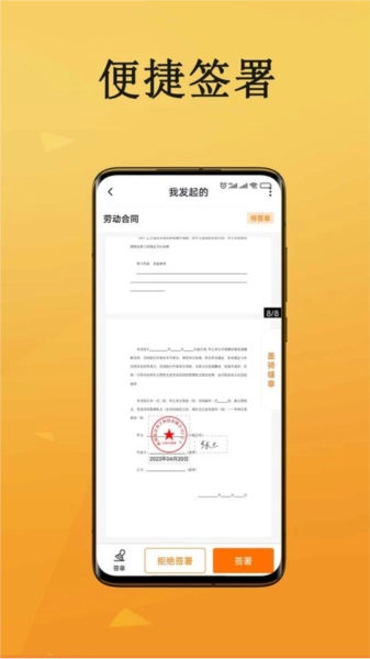 云签约免费版图1