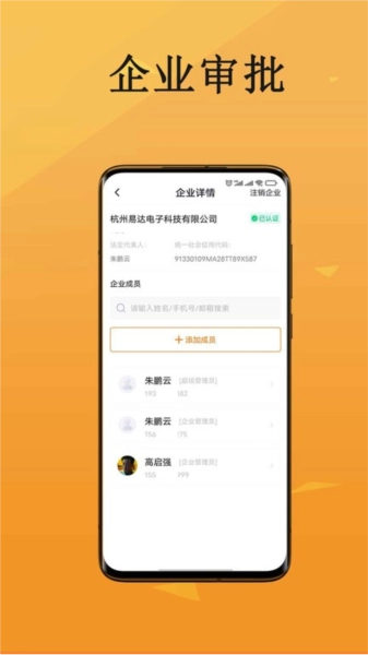 云签约免费版图3