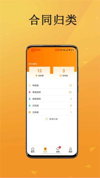 云签约免费版图4