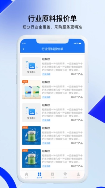 凯茵智采安卓直装版图3