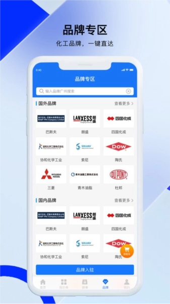 凯茵智采安卓直装版图4