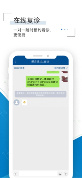 海医一附院医生版图3