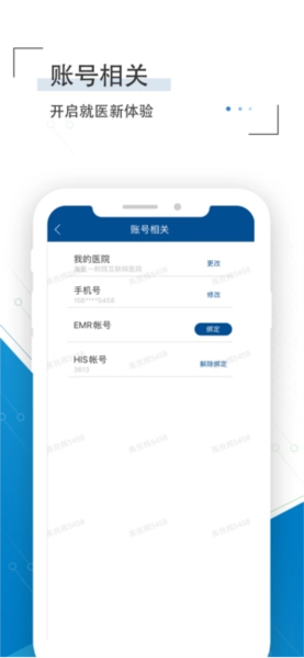 海医一附院医生版图4