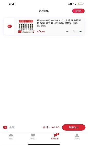 工易慧采无广告版图1