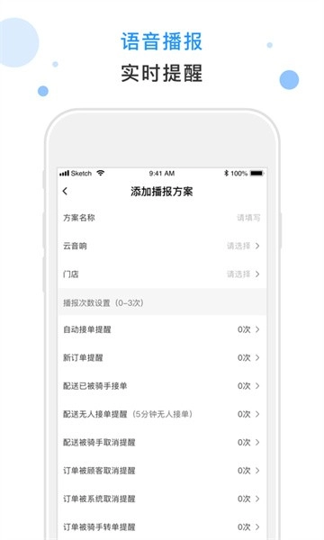 闪时送plus软件手机正版图2