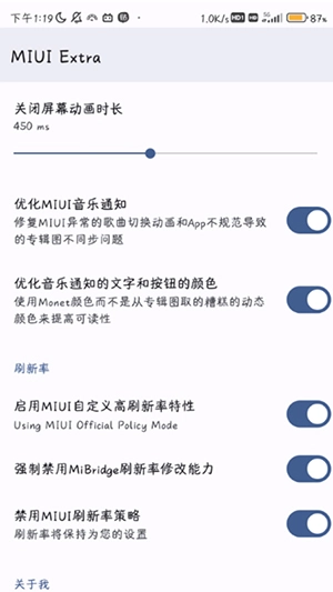 MIUI Extra模块
