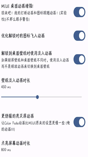 MIUI Extra模块
