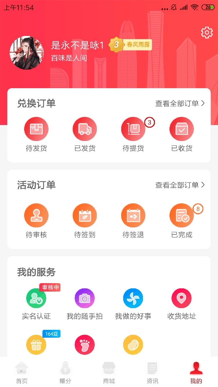 我爱泉城最新免费版图4