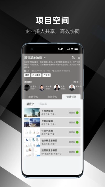 几何云官方最新版图1