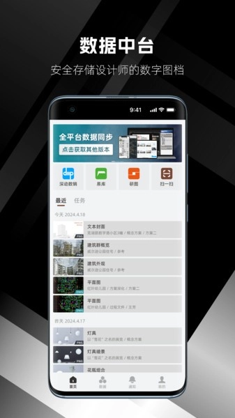 几何云官方最新版图2