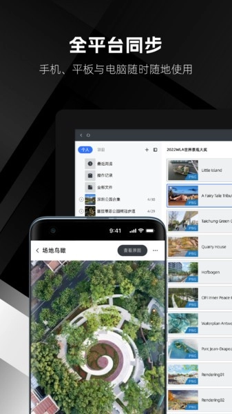 几何云官方最新版图3