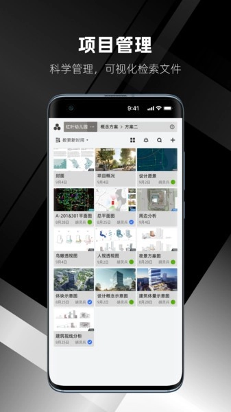 几何云官方最新版图4