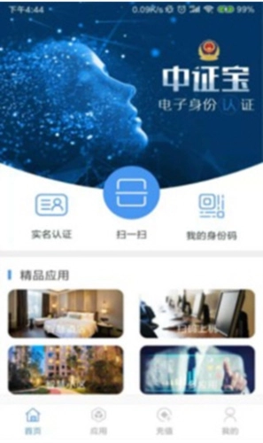 中证宝官网版下载