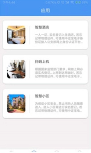 中证宝官网版下载