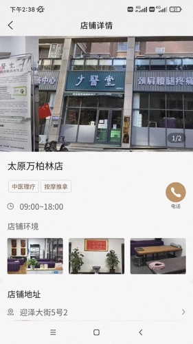 少医堂正版图2