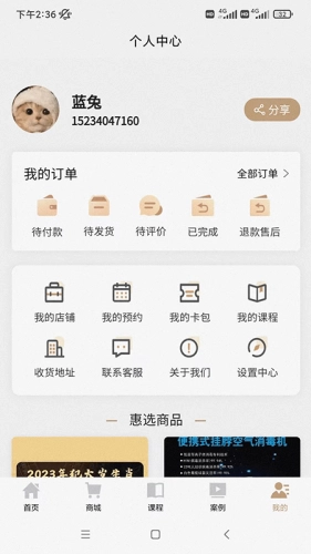 少医堂正版图3