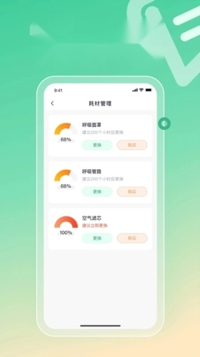 谊安健康完整版下载