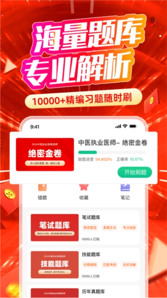 有猿医学通用版图1