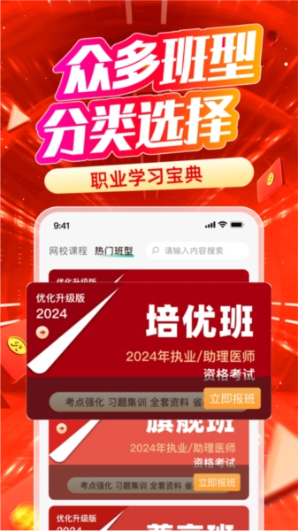有猿医学通用版图2