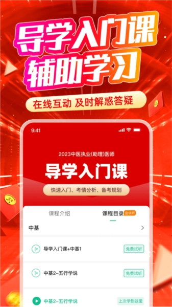 有猿医学通用版图3