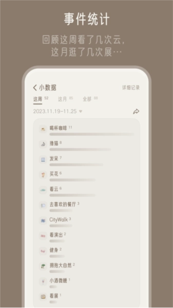 小停顿最新版图2