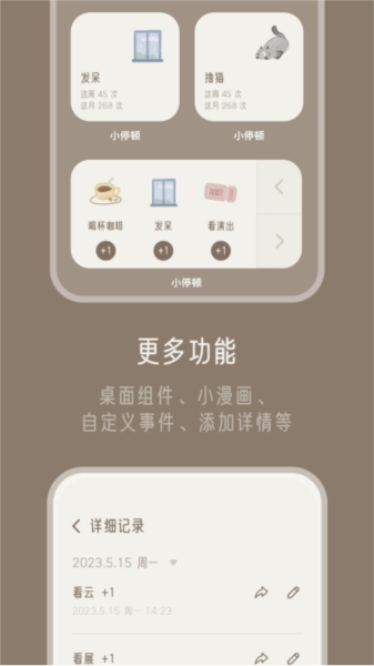 小停顿最新版图3