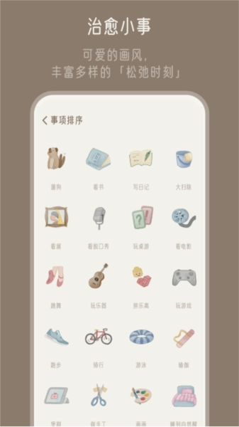 小停顿最新版图4