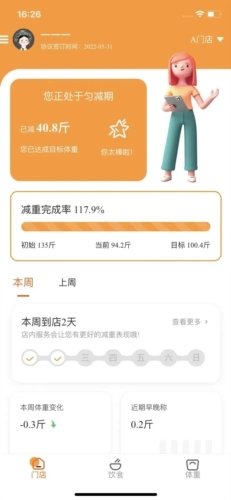 小橙日记正式版下载