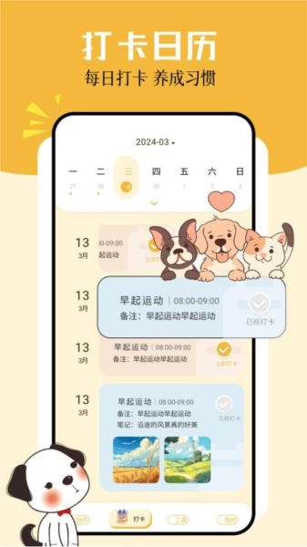 卡通小组件安装包下载