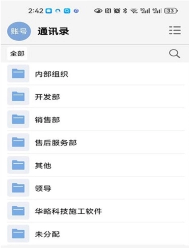 数字助手完整版下载